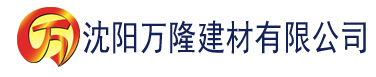 沈阳草莓视屏app下载建材有限公司_沈阳轻质石膏厂家抹灰_沈阳石膏自流平生产厂家_沈阳砌筑砂浆厂家